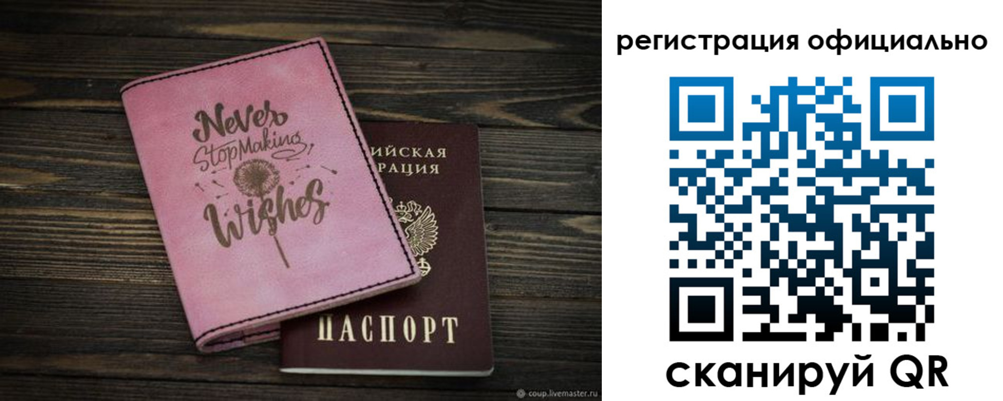 купить прописку в Лениногорске