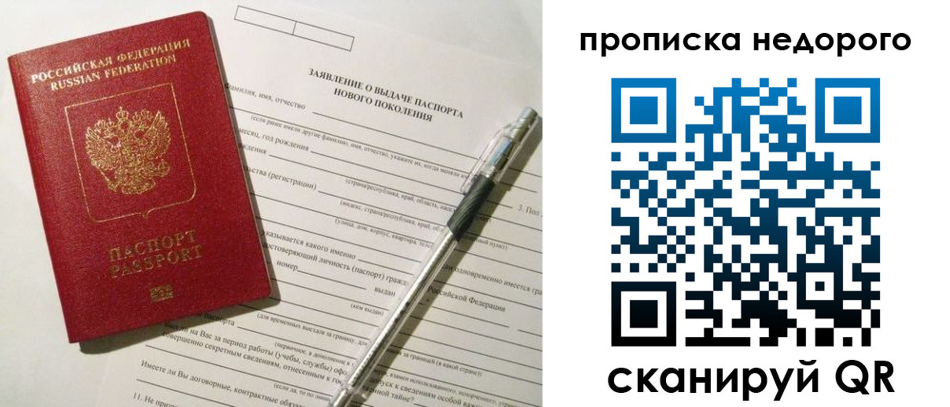 временная регистрация купить в Лениногорске