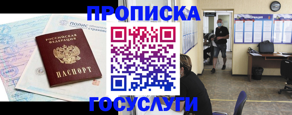 миграционный учет в Лениногорске