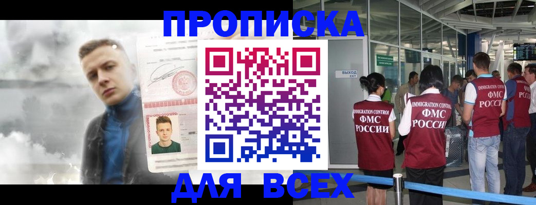 временная регистрация надежно в Лениногорске