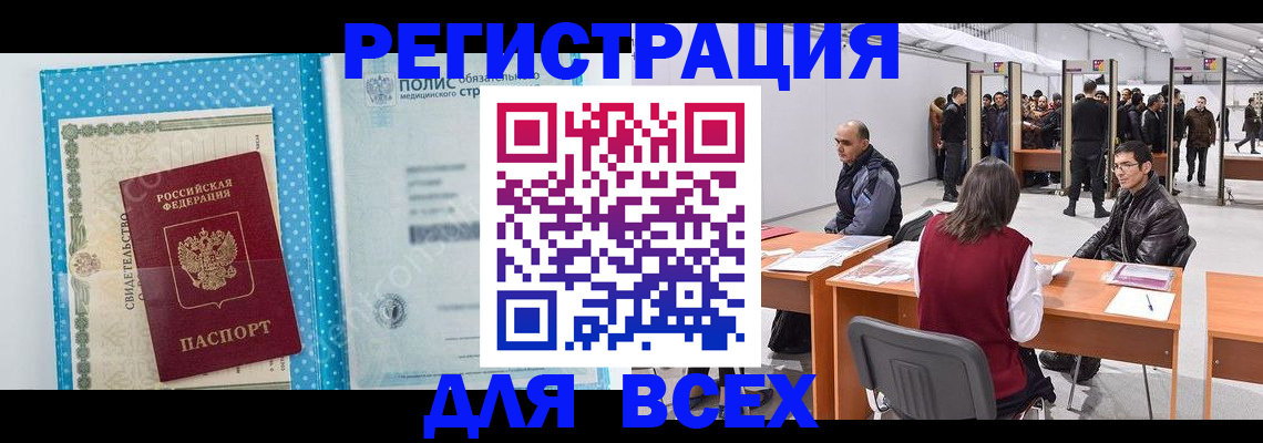 временная регистрация гарантия в Лениногорске